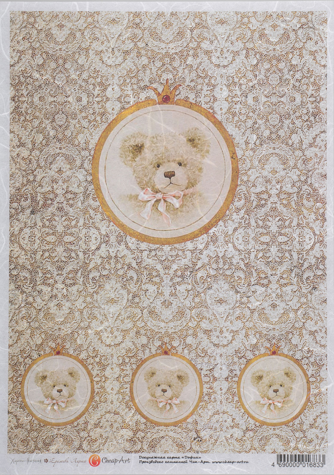 Hârtie de orez - portret de ursuleț - A4 1 Hârtie de orez - portret de ursuleț - A4 - PR1683-СА-A4