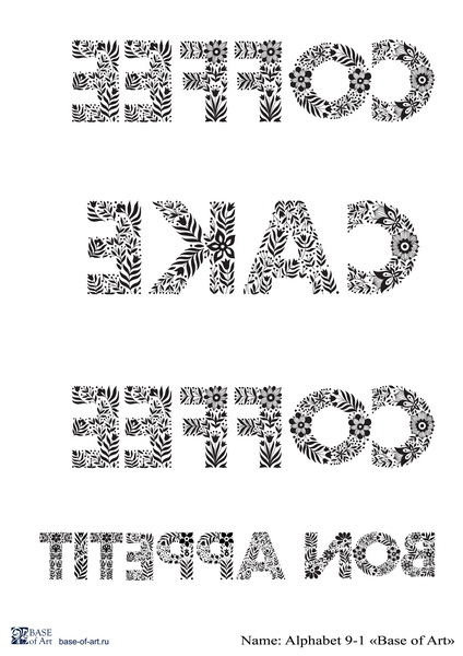Hârtie transfer - Alphabet 9-1 - A4 1 Hârtie transfer - Alphabet 9-1 - A4